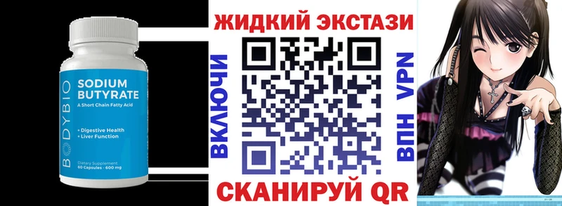 Бутират BDO  Химки 