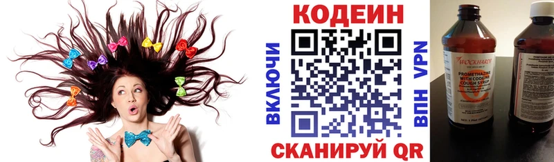 Кодеиновый сироп Lean напиток Lean (лин)  купить наркотики цена  Химки 