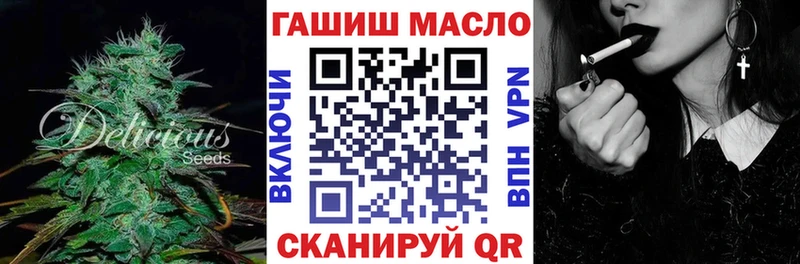 Дистиллят ТГК THC oil купить закладку мега tor Химки